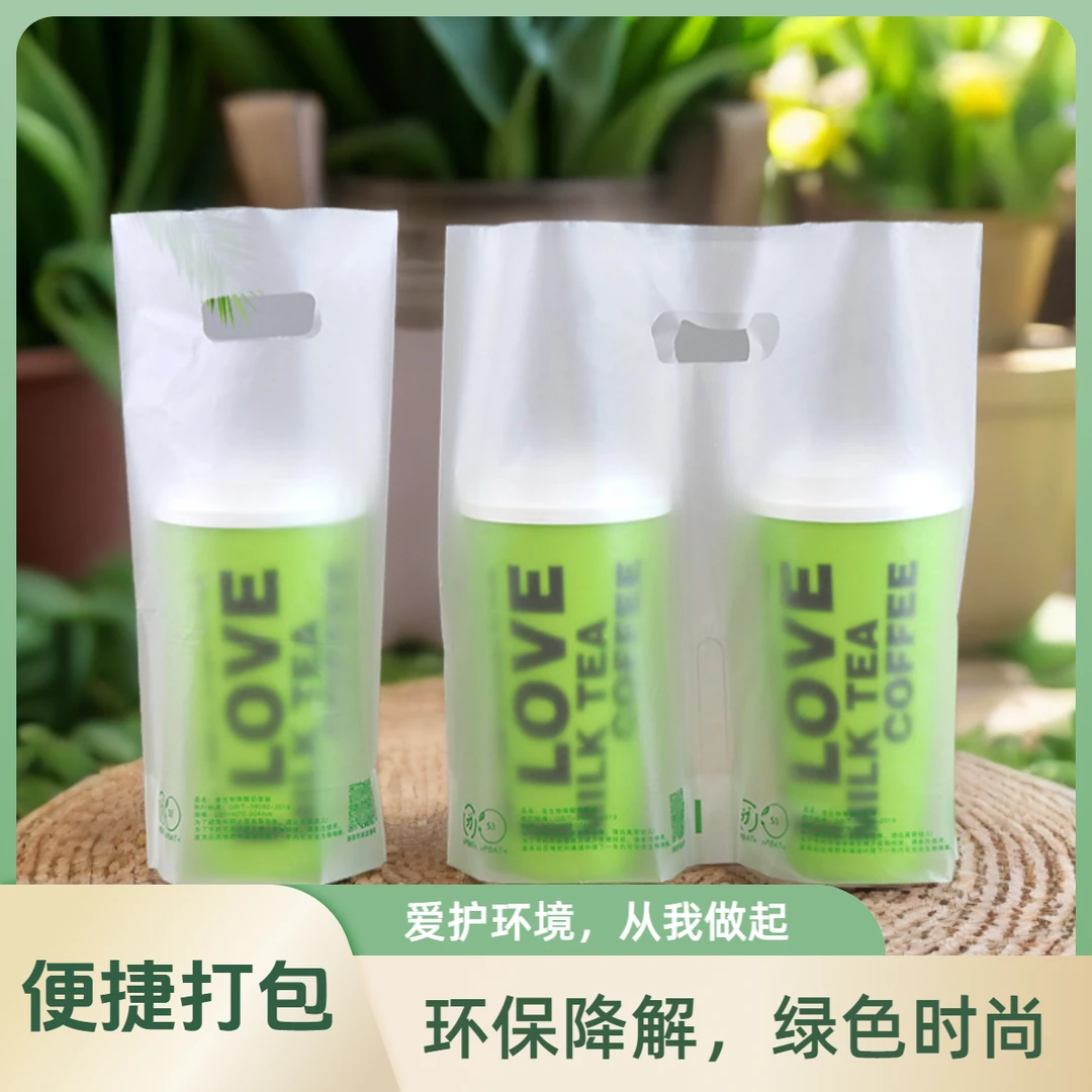 奶茶袋外卖打包袋豆浆果汁加厚手提绿色环保降解袋塑料包装袋定做