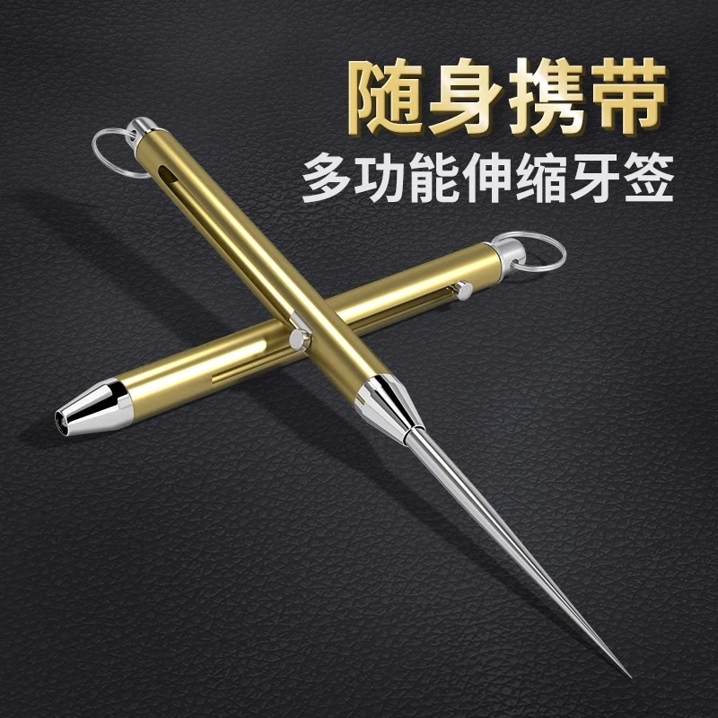 伸缩牙签棒随身携带不锈钢非钛合金剔牙利器针金属掏牙勾便携防身