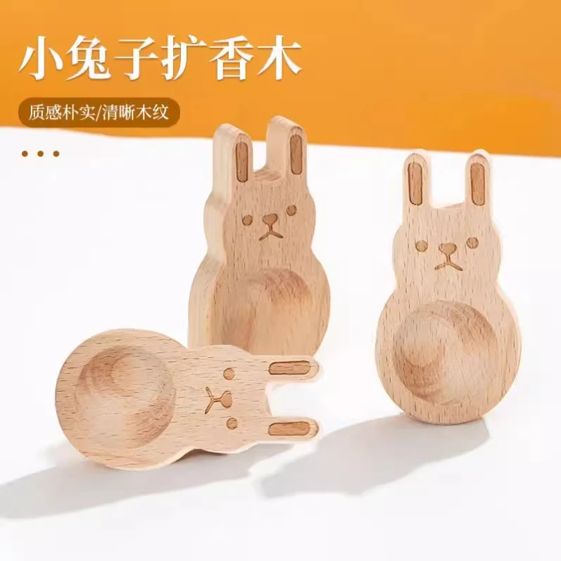 小兔子扩香木质地细腻木纹清晰打磨圆滑朴实质感方便携带锁住香气