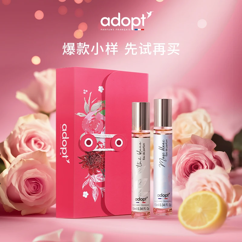 【达人专属】法国ADOPT白麝香/云栖白茶香水Q香礼盒10ml*2