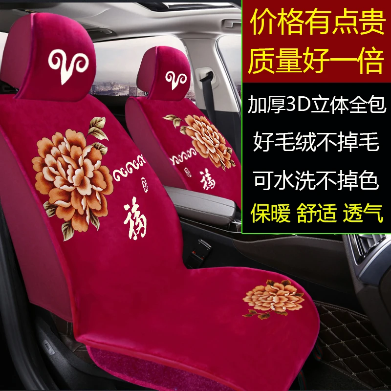 汽车坐垫冬季纯毛绒保暖棉单座套车毯子全包围藏式地毯式仿短羊毛