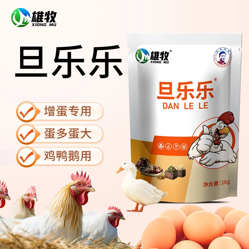 【雄牧】下蛋宝蛋多多增蛋宝旦乐乐鸡鸭鹅养殖家禽用饲料添加剂1kg