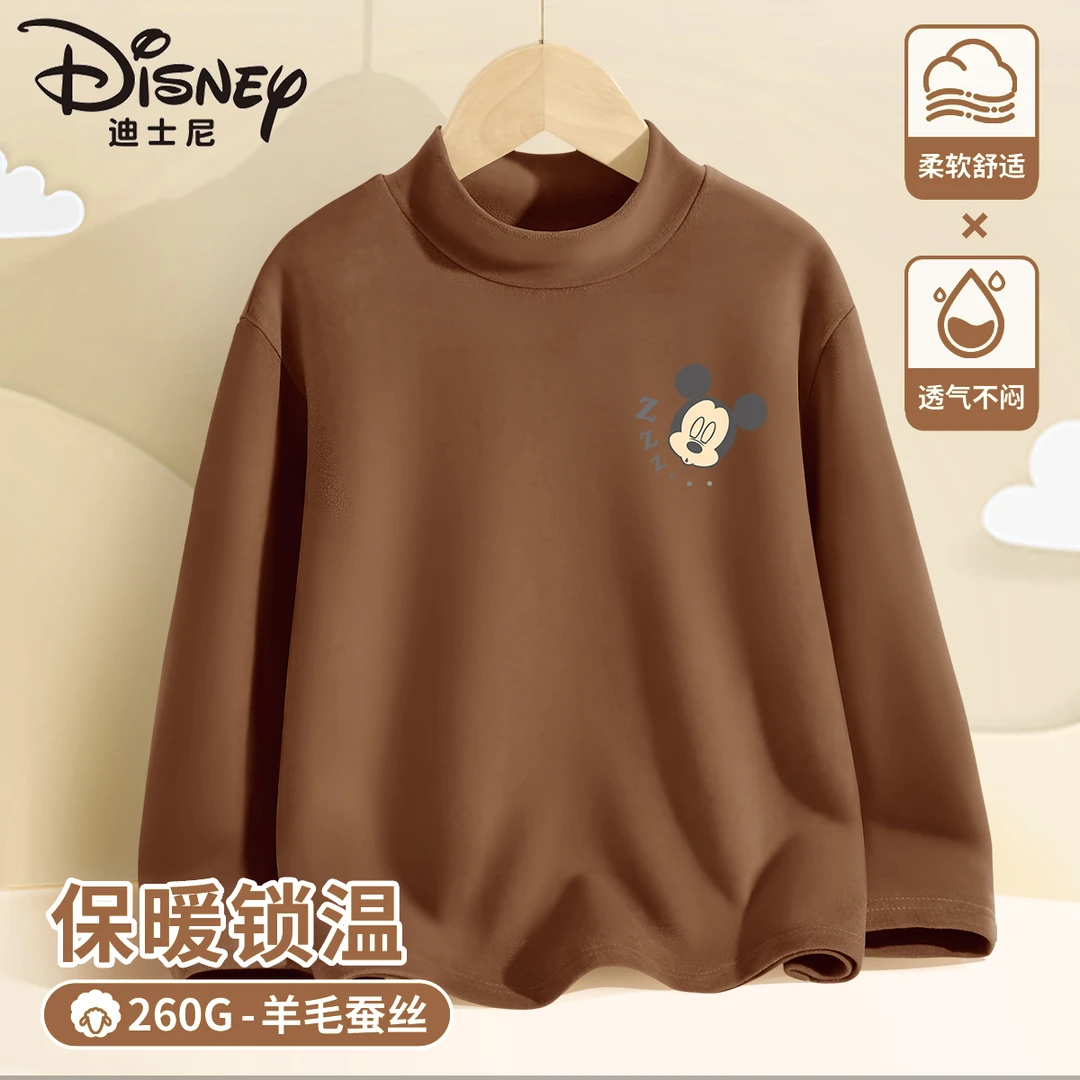 迪士尼童装儿童秋冬半高领打底衫绵羊毛保暖外穿长袖德绒打底长袖
