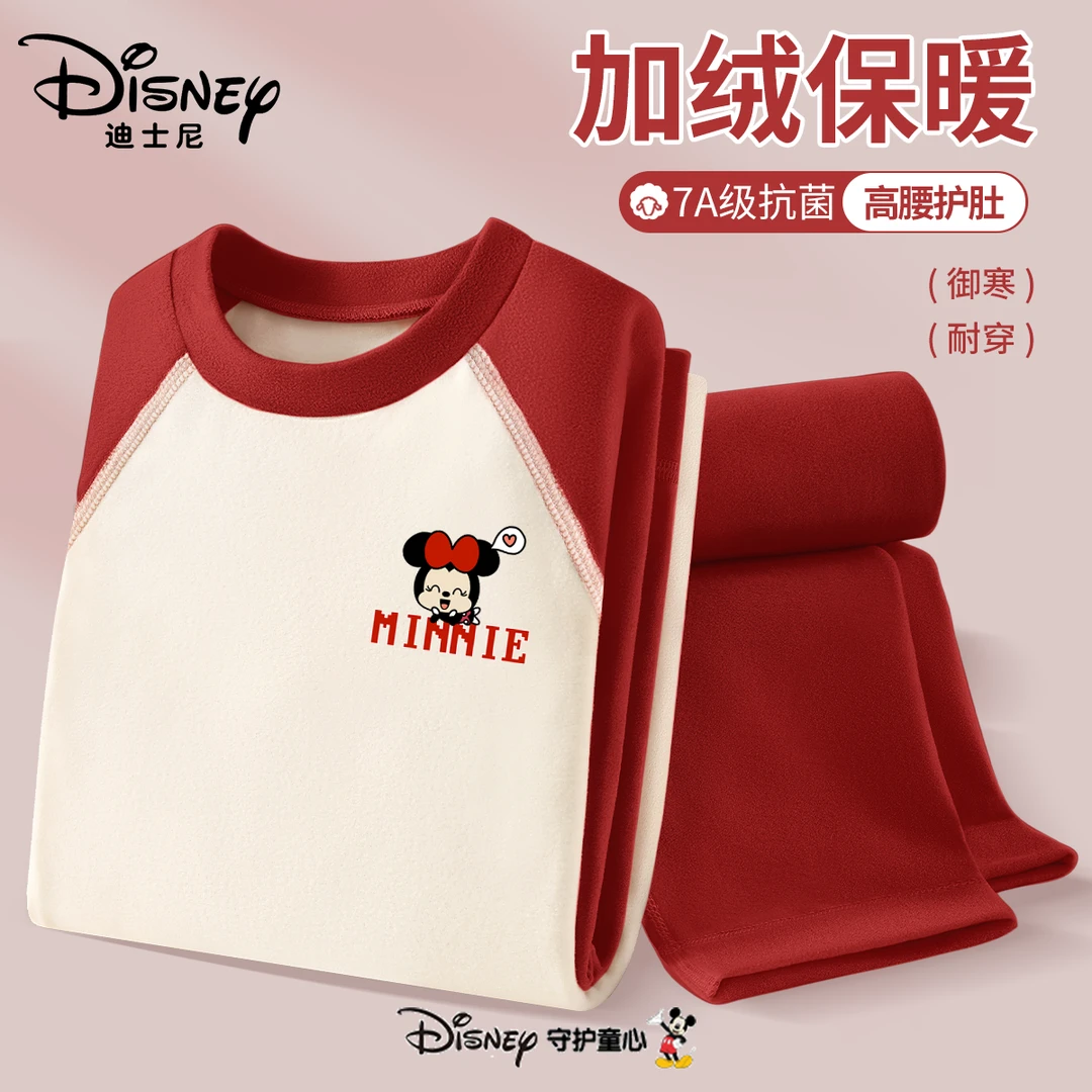 迪士尼儿童冬季女童A类秋衣秋裤套装德绒保暖内衣加厚家居服套装