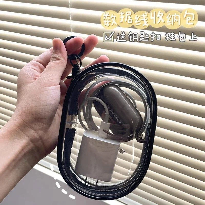 透明数据线收纳包收纳盒透明理线保护套神器旅行外出充电器便携包