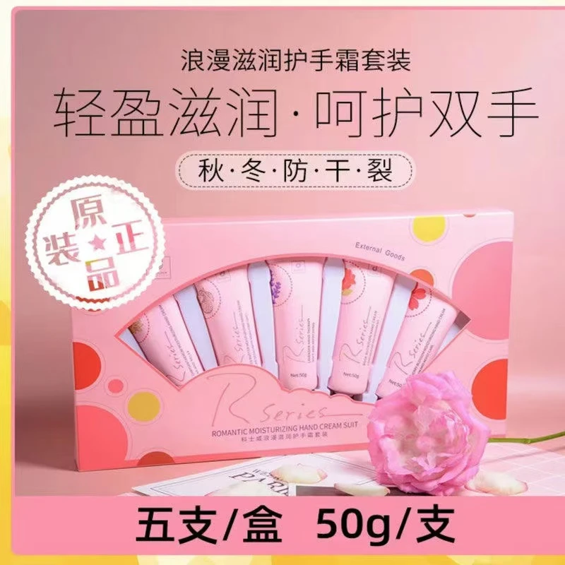 科士威浪漫滋嫩护手霜50g/支 共5支