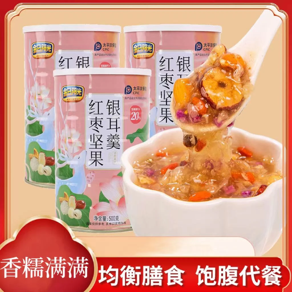 【CM】红枣坚果银耳羹500克/罐懒人速食开水直接冲泡无需温水代餐