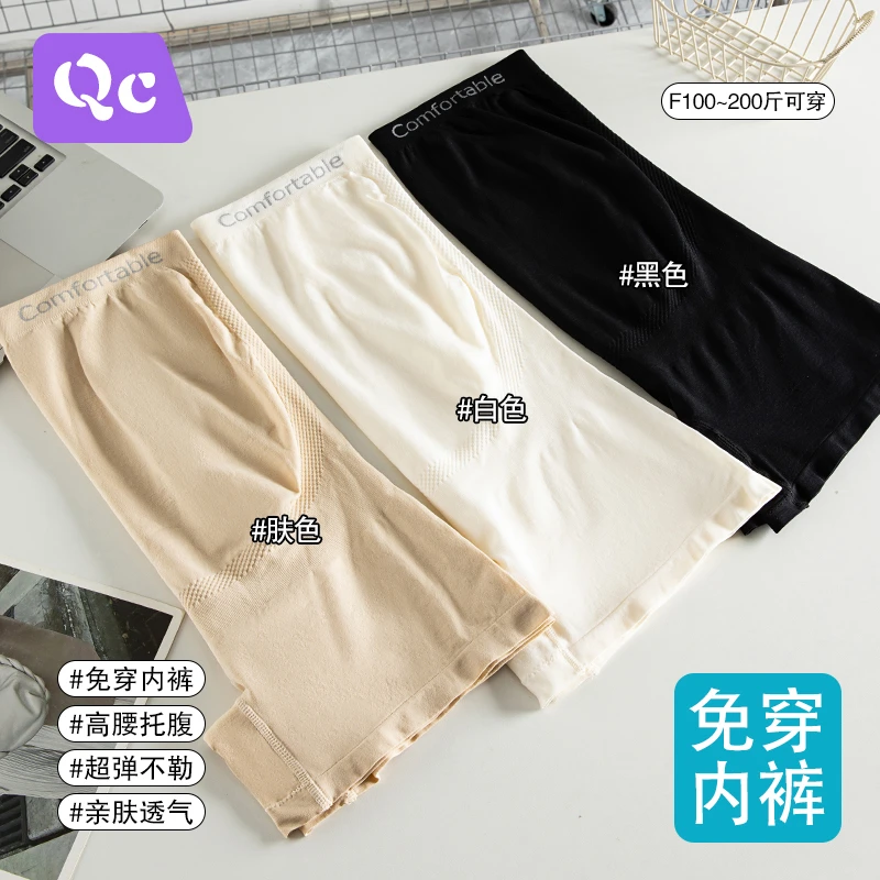 孕妇安全裤防走光短裤二合一免穿内裤透气怀孕期高腰托腹打底裤女