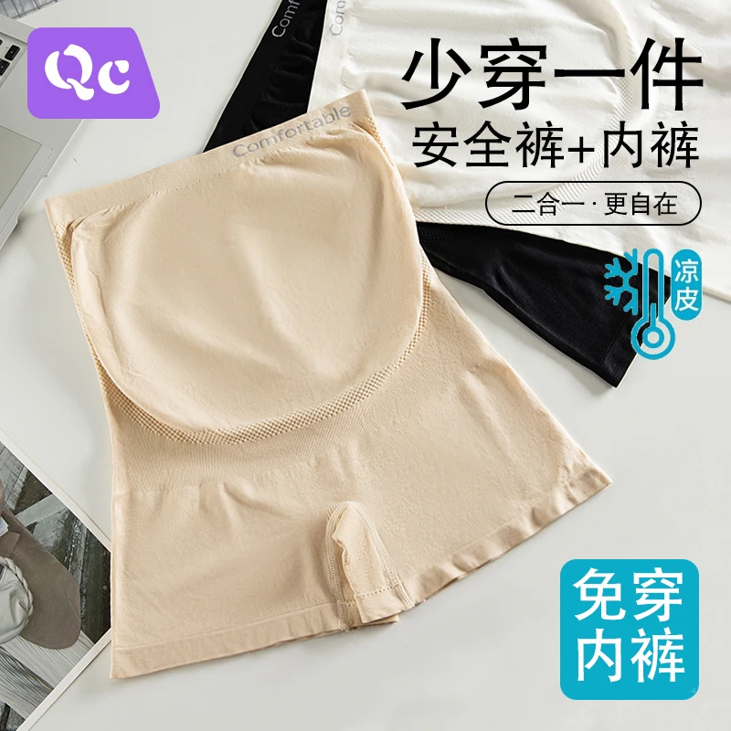 孕妇安全裤免穿内裤二合一夏季防走光打底裤大码高腰无痕托腹短裤