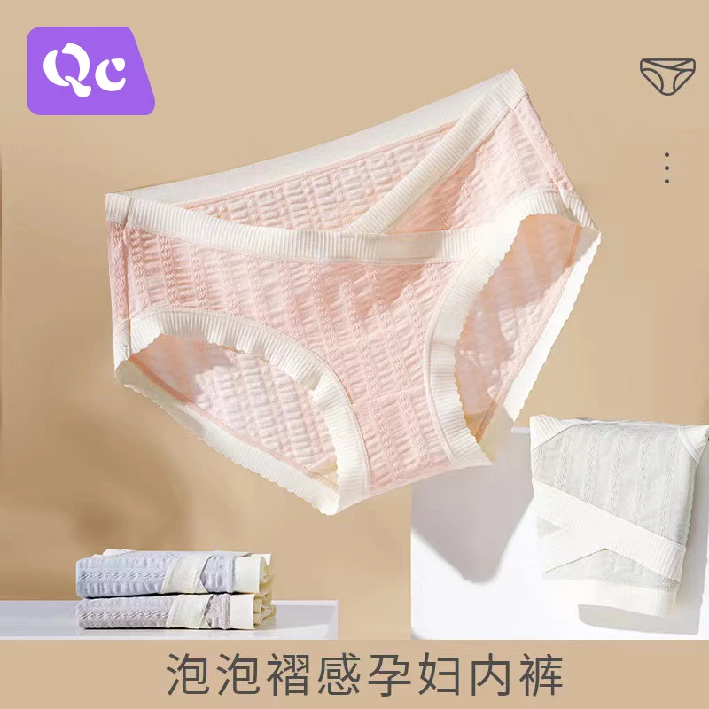 孕妇内裤女棉抗菌夏季薄款低腰孕早中晚期棉大码无痕怀孕女士短裤