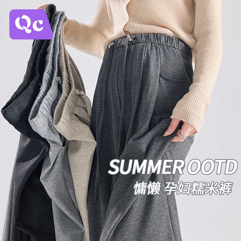 孕妇裤春秋款外穿阔腿裤无托腹百搭拖地裤休闲时尚糯米裤孕妇秋装