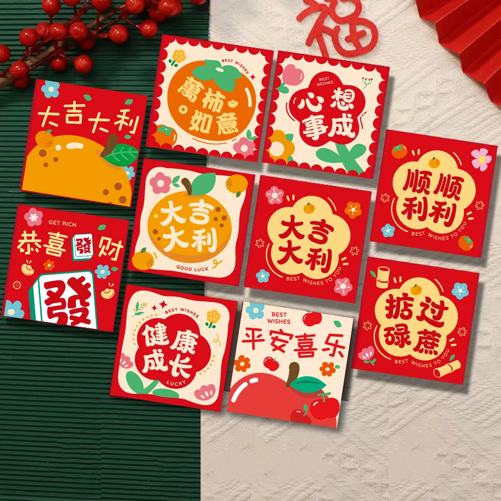 【100个混款】2025卡通小清新新颖方形儿童利是过年喜庆卡通红包