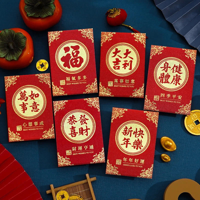 【拍一发二】加厚中号新年红包大吉大利喜庆中国年通用恭喜发财蛇年