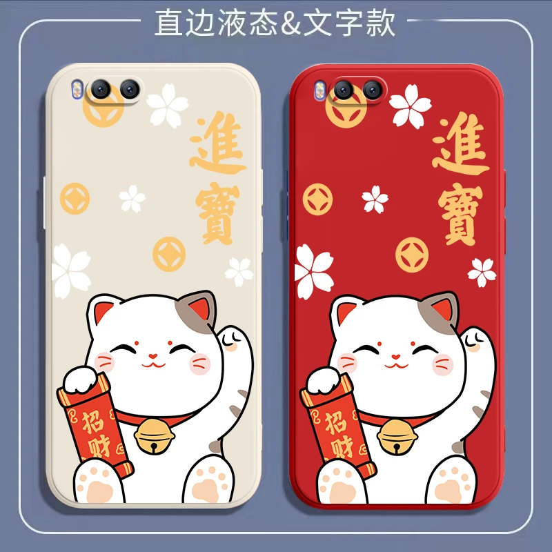招财猫小米6手机壳MCE16液态硅胶保护套全包软壳可爱直边防摔全包