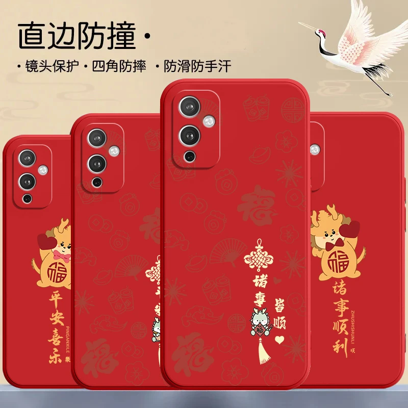 一加9手机壳9r/9rt/9pro液态硅胶LE2110保护套平安喜乐文字新年男