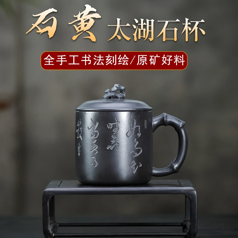 高档紫砂茶杯茶具原矿石黄全手工书法刻绘太湖石直筒竹节杯紫砂杯