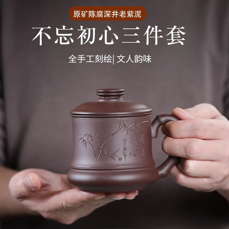 高档紫砂茶杯茶具原矿深井老紫泥纯手工刻绘家用送礼带茶漏过滤杯