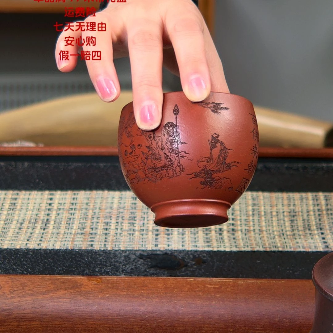 【闪购商品】紫砂茶杯高货放漏