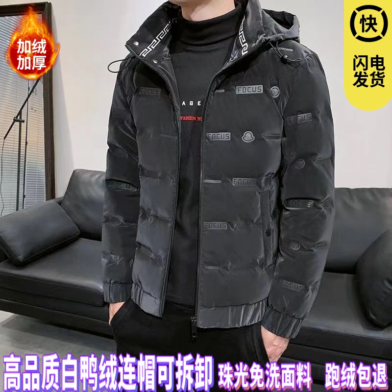 2023高品质轻薄羽绒服男冬季新品短款潮流显瘦保暖百搭连帽外套