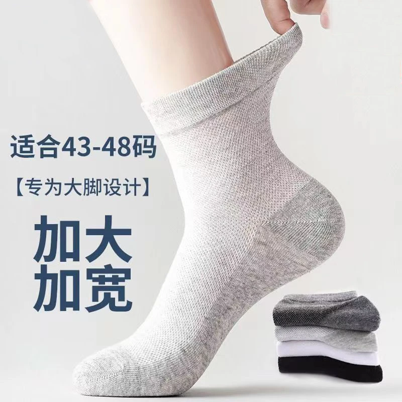 男士中筒网眼夏季加肥加大透气防臭纯色夏天吸汗薄款春夏商务男袜