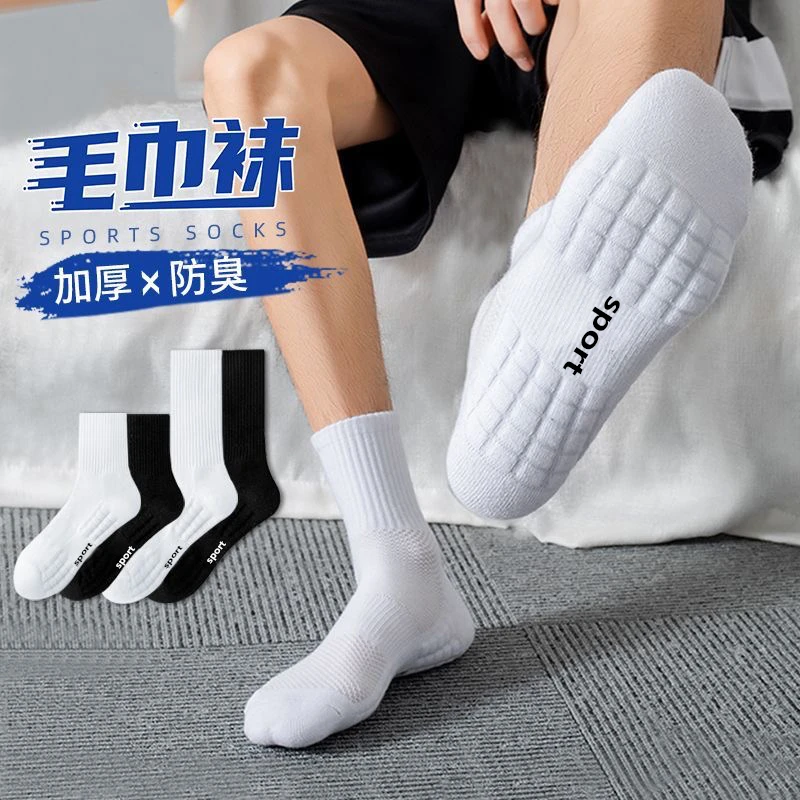 男士袜子夏季薄款中筒袜吸汗防臭白色运动袜百搭款透气长筒袜子潮