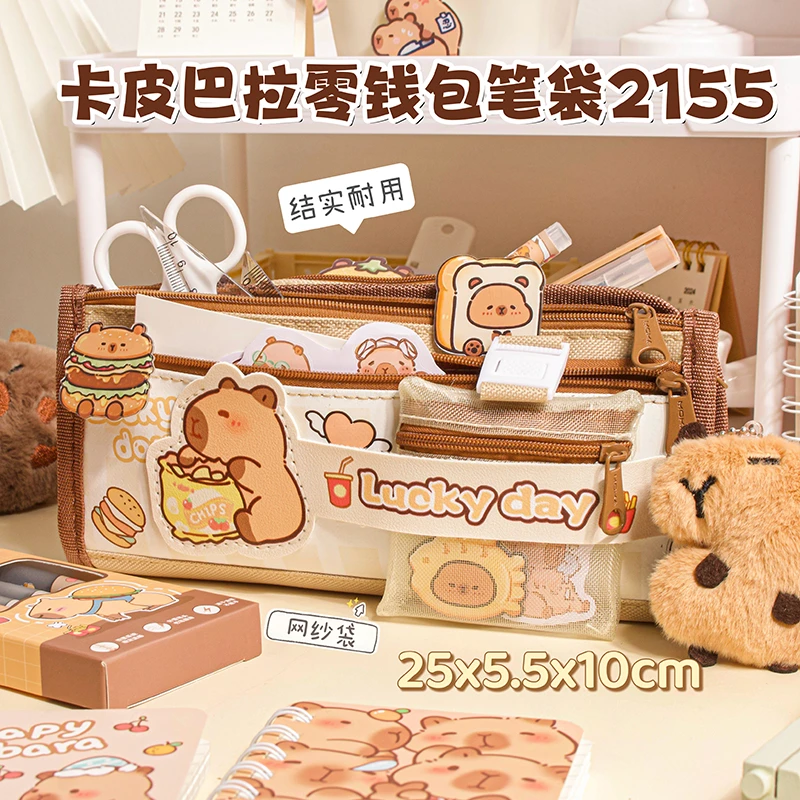 卡皮巴拉笔袋可爱高颜值少女心大容量零钱包铅笔袋可爱文具铅笔盒