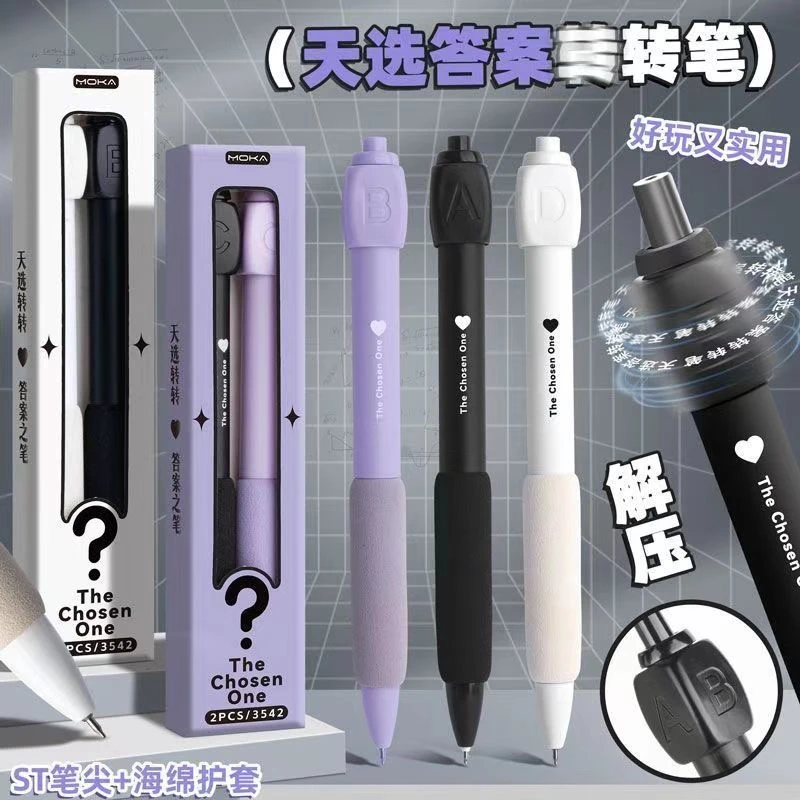 MOKA答案之笔转转笔旋转解压按动中性笔学生刷题速干顺滑0.5黑笔