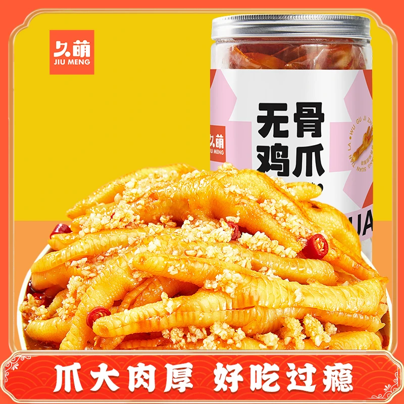 久萌蒜香酸甜辣无骨鸡爪1000g去骨脱骨凤爪零食小吃