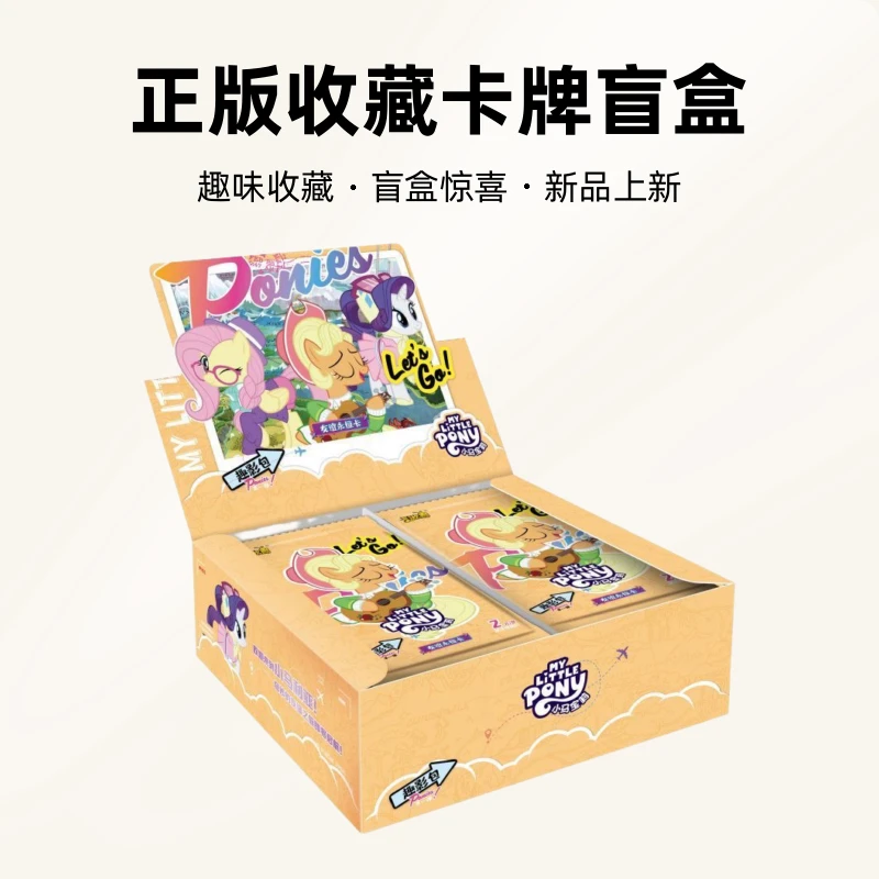 【非酋/公主】卡游小马宝莉趣影包-收藏卡牌盲盒