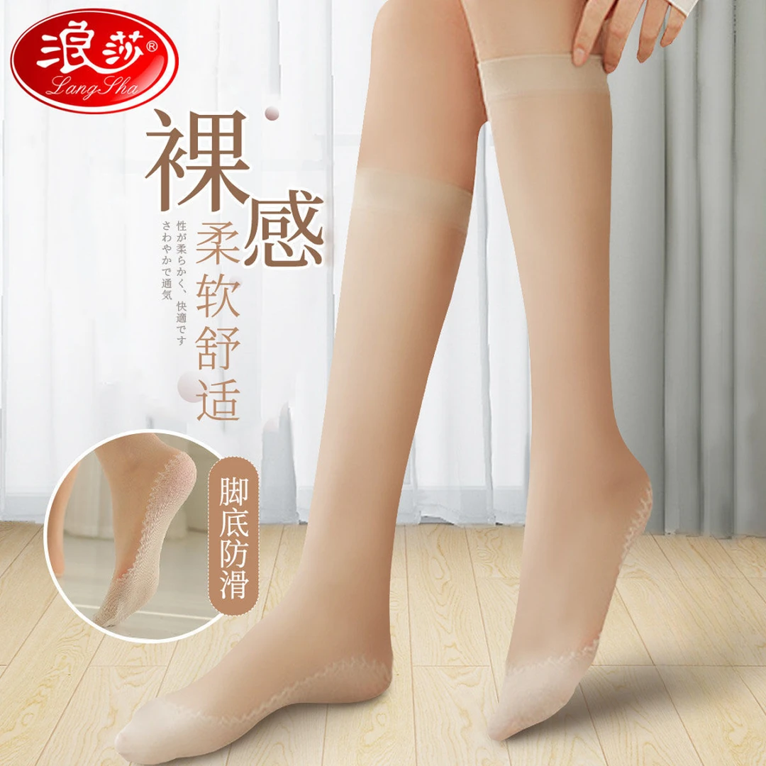 浪莎中筒丝袜女超薄款防勾丝小腿袜春秋肉色隐形长筒夏天半截短袜