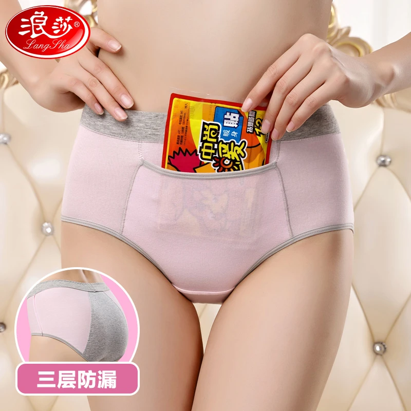 浪莎生理内裤女士月经期防漏安全裤姨妈三角透气高腰纯棉裆卫生裤