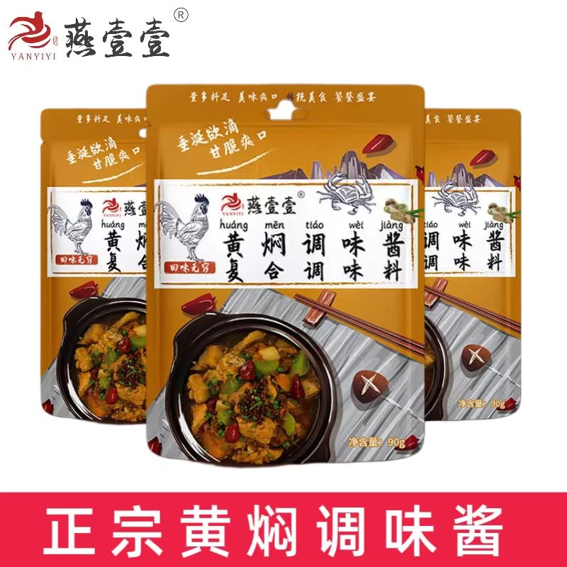 黄焖调味酱鲜香家用调味酱黄焖菜系鸡排骨猪蹄焖饭酱汁料酱香浓郁