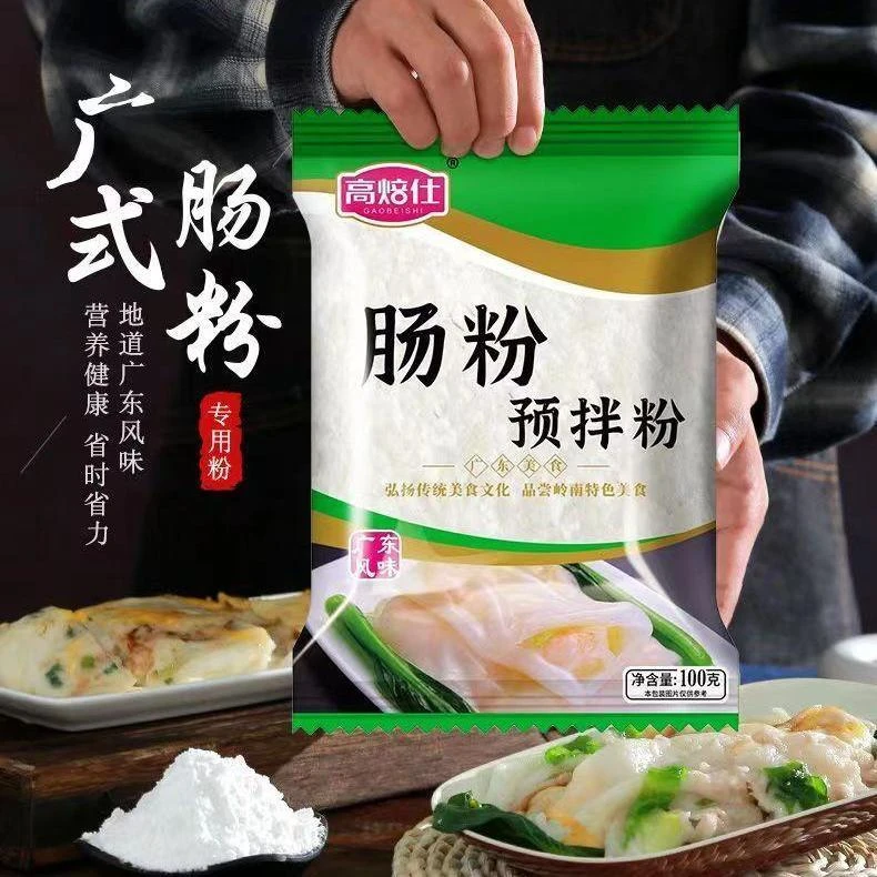 【配工具】高焙仕广式肠粉预拌粉正宗家用做法简单酱汁调料蒸盘工具