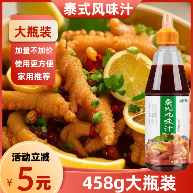 （458g大瓶瓶）泰式风味汁柠檬鸡爪调料酸辣鸡爪凉拌汁海鲜捞汁调料