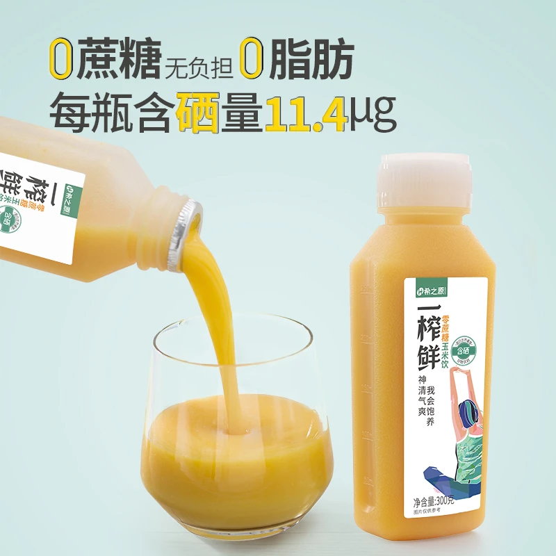【拍六发八】希之源 0脂 含硒 0蔗糖玉米饮300g*8瓶