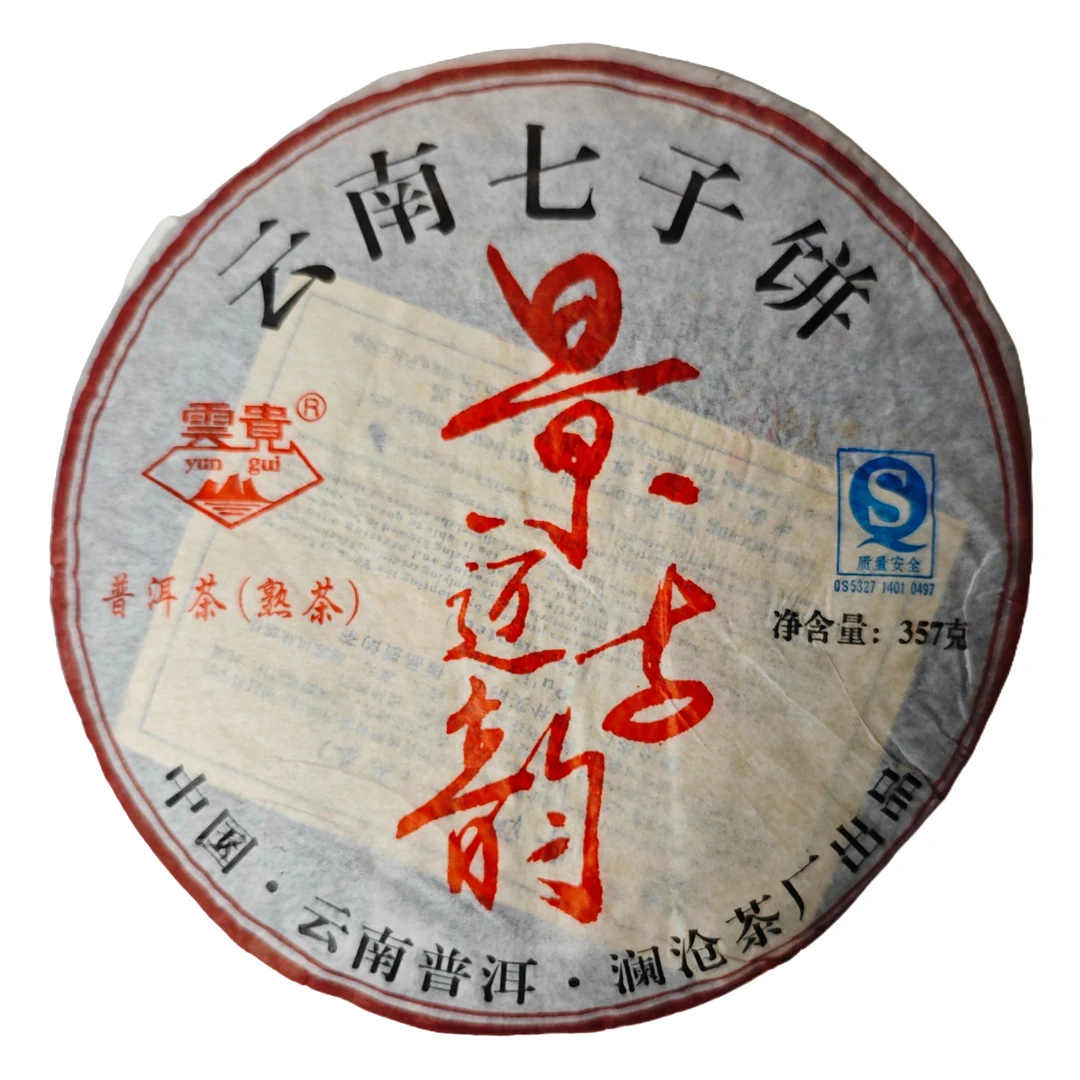 SINCE 1966/沧澜沧茶厂  景迈古韵 普洱茶  357克/饼
