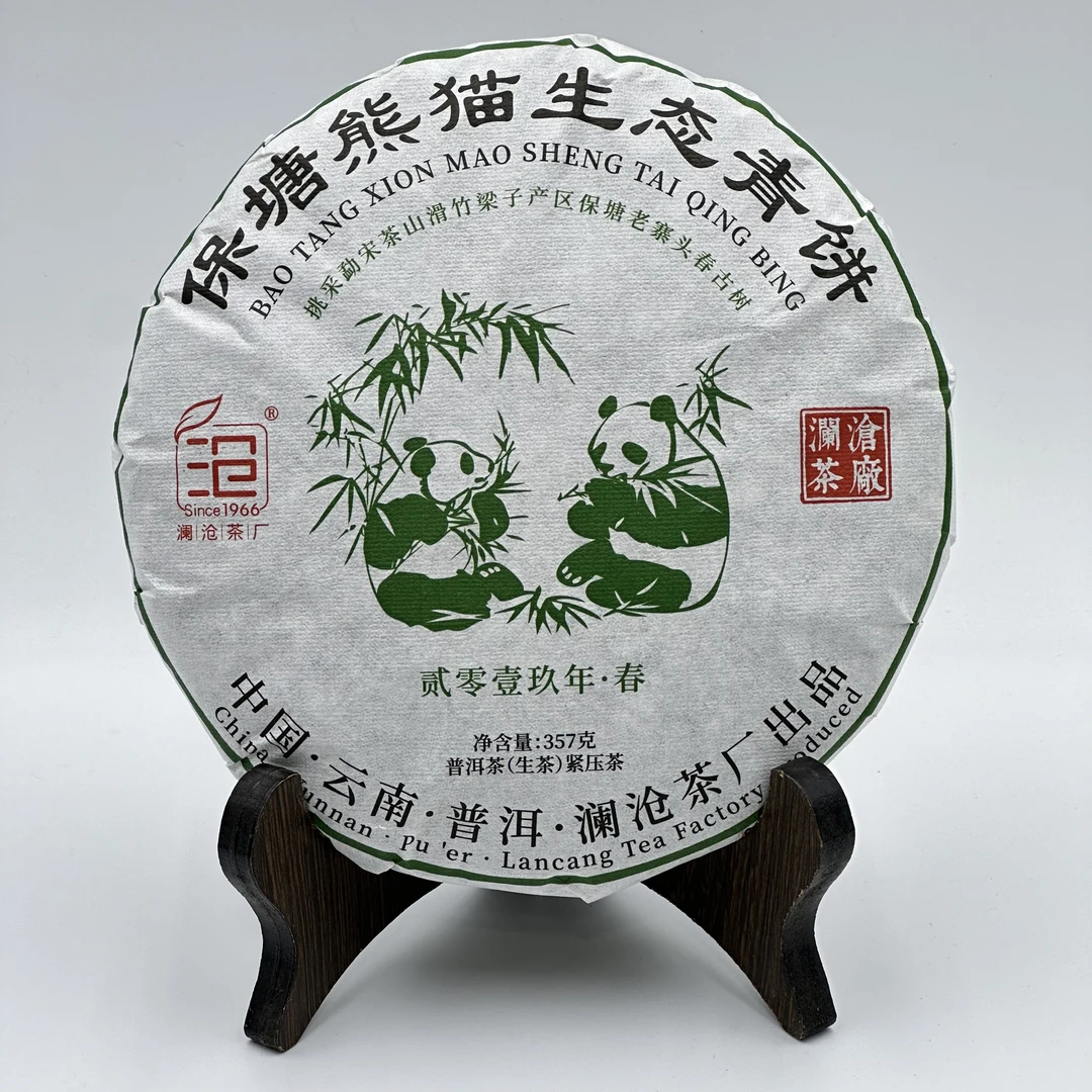 SINCE 1966/沧澜沧茶厂 2019年 保塘熊猫 普洱茶 生茶357克 /饼