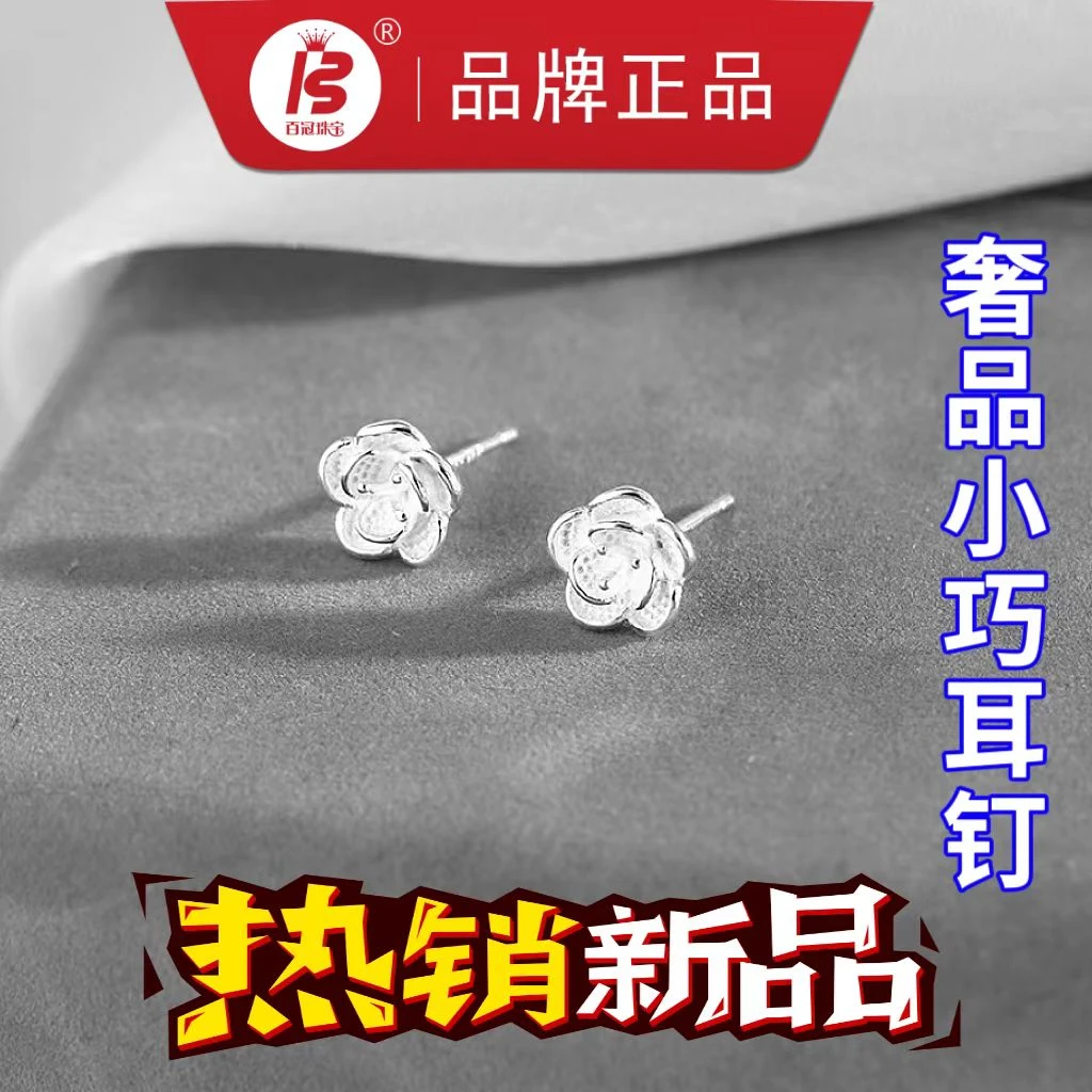 925银耳饰 <奢品福利>时尚精致迷你小巧山茶花耳钉简约优雅ins