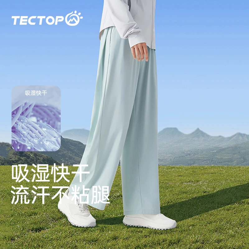 【探拓】女款凉感透气防晒裤快干弹力宽松阔腿长裤UPF200+