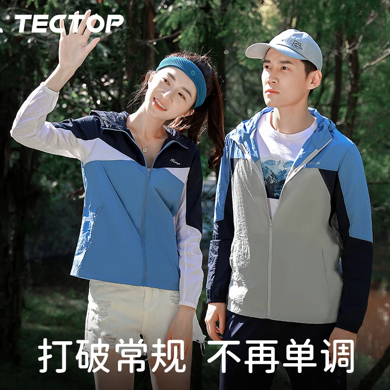 TECTOP 情侣款复古风拼接清新防晒皮肤衣 UPF40+时尚百搭 613078
