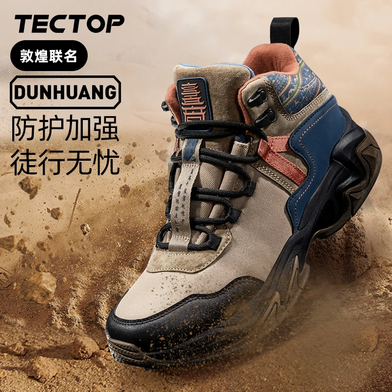 TECTOP探拓户外敦煌联名秋冬新款男女保暖防滑耐磨登山徒步鞋中帮