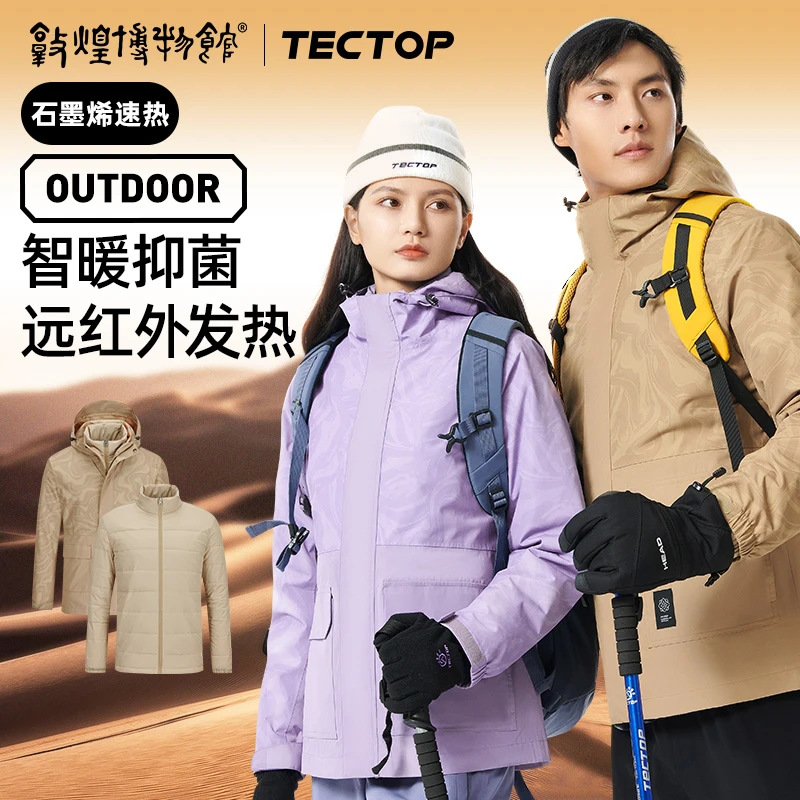 探拓敦煌联名情侣款三合一冲锋户外服可拆卸棉衣内里 保暖防泼水