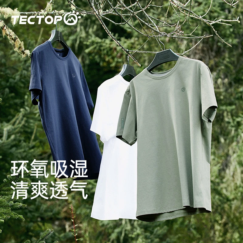 【高品质爆款】 探拓男款圆领棉感速干短袖透气舒适弹力T 2422111TX