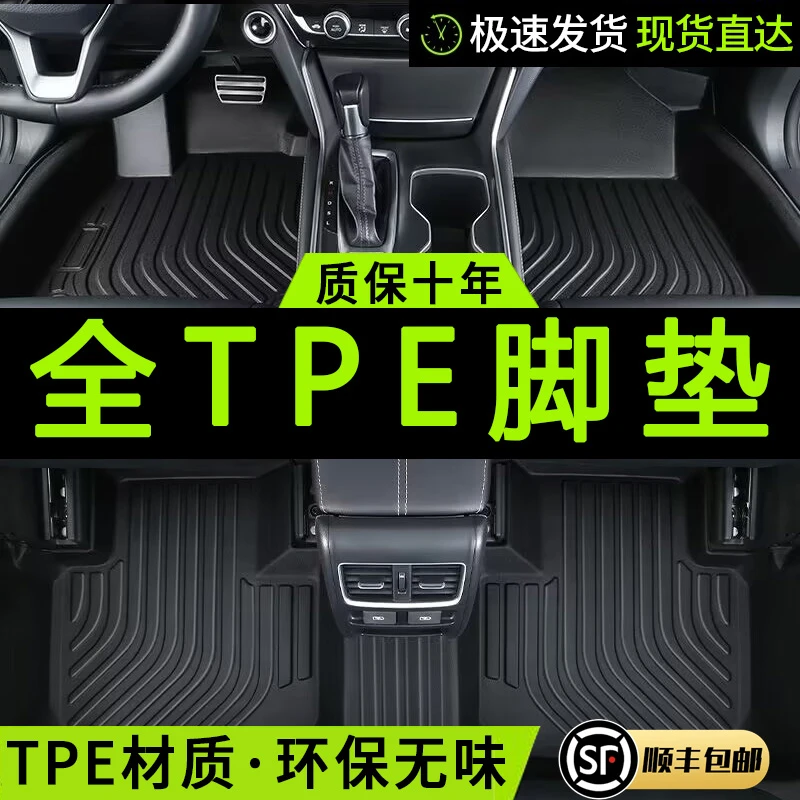 专车专用tpe汽车脚垫全包围脚踏垫防水23全包围车垫24新老款定制
