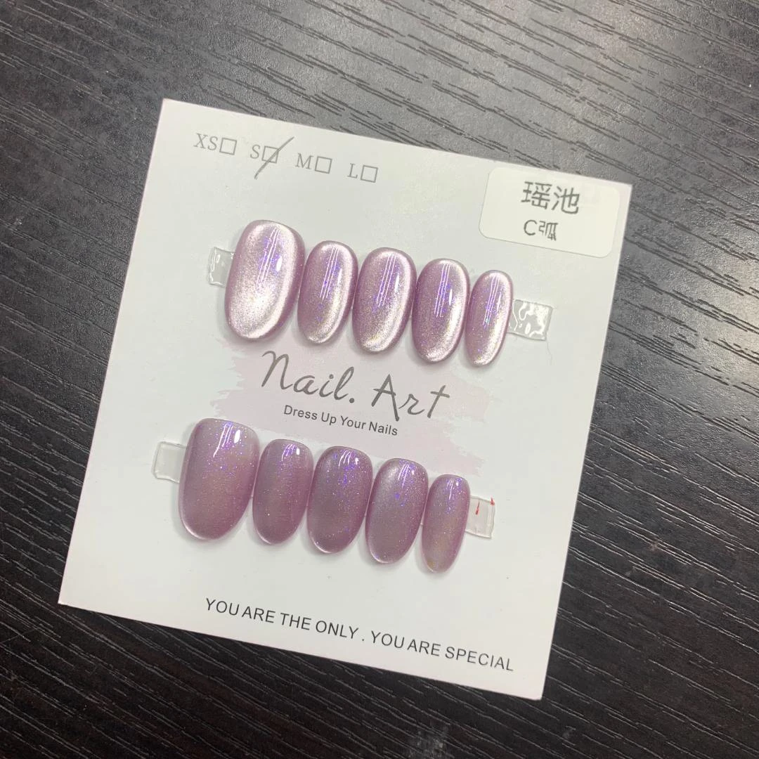 瑶池C弧猫眼纯手工穿戴甲秋冬气质显白高级感简约美甲百搭网红