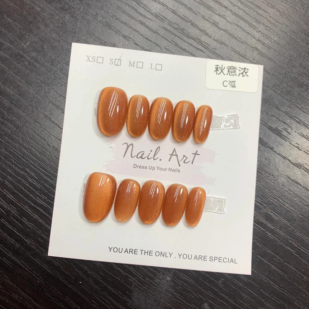 秋意浓C弧猫眼纯手工穿戴甲冬季气质显白高级感简约时尚百搭网红