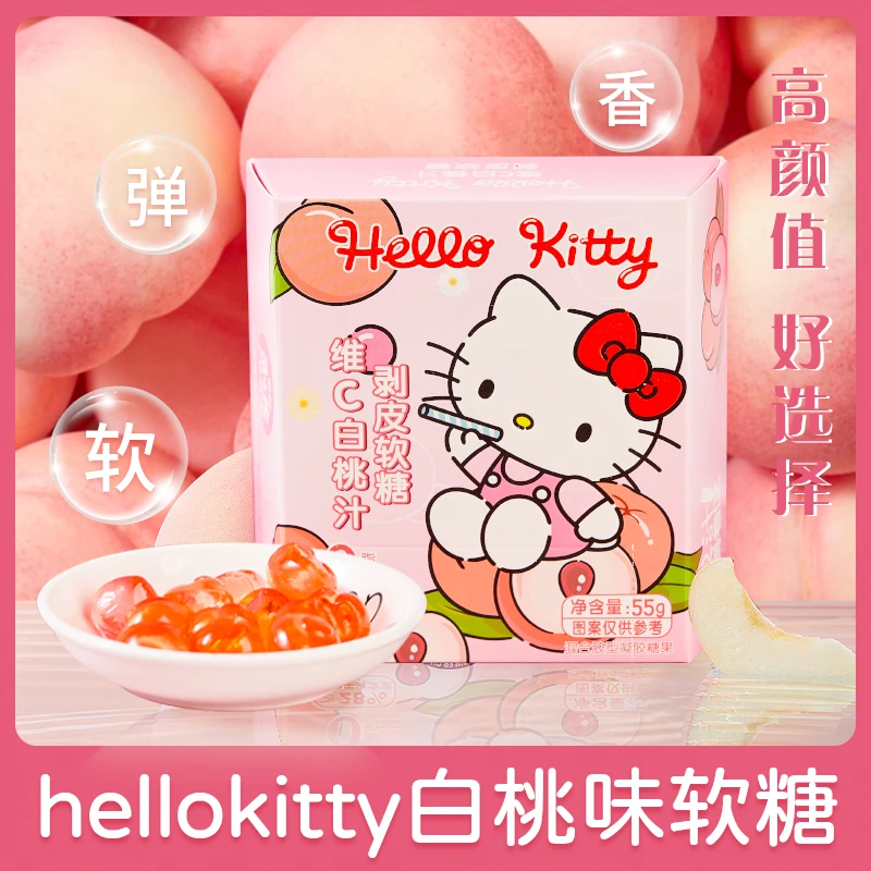 hellokitty白桃味剥皮软糖独立包装可爱三丽鸥礼盒生日礼物高颜值