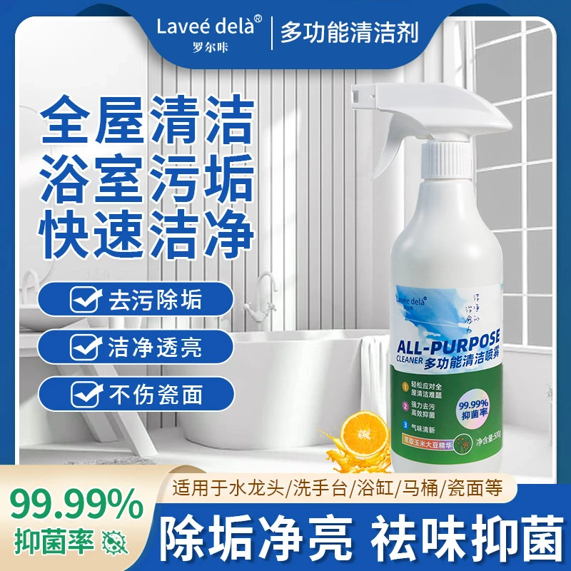 罗尔咔多功能清洁喷雾冰箱烤箱微波炉锅底清洁剂天然植萃家庭B4
