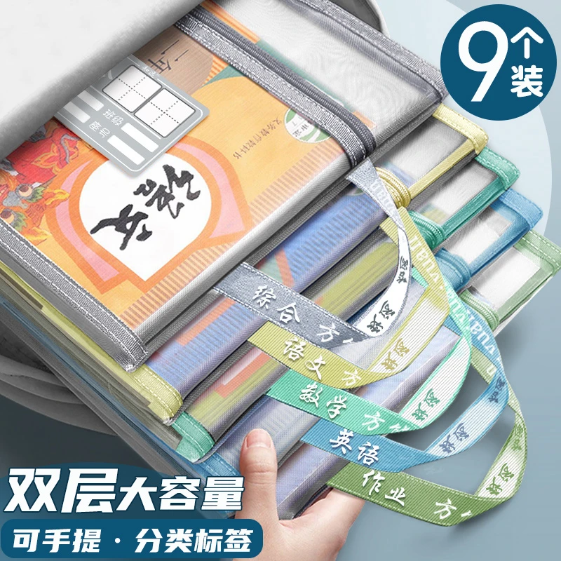 知远超厚科目袋分类拉链双层大容量学生用作业袋透明网纱a4资料袋