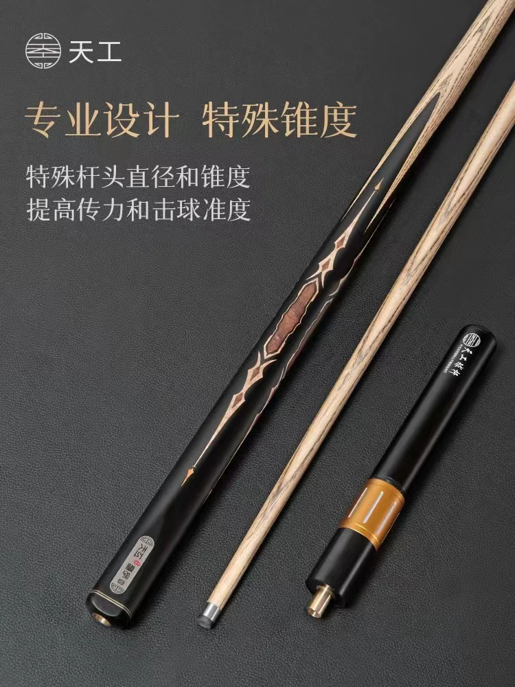 天工墨子四台球杆小头杆